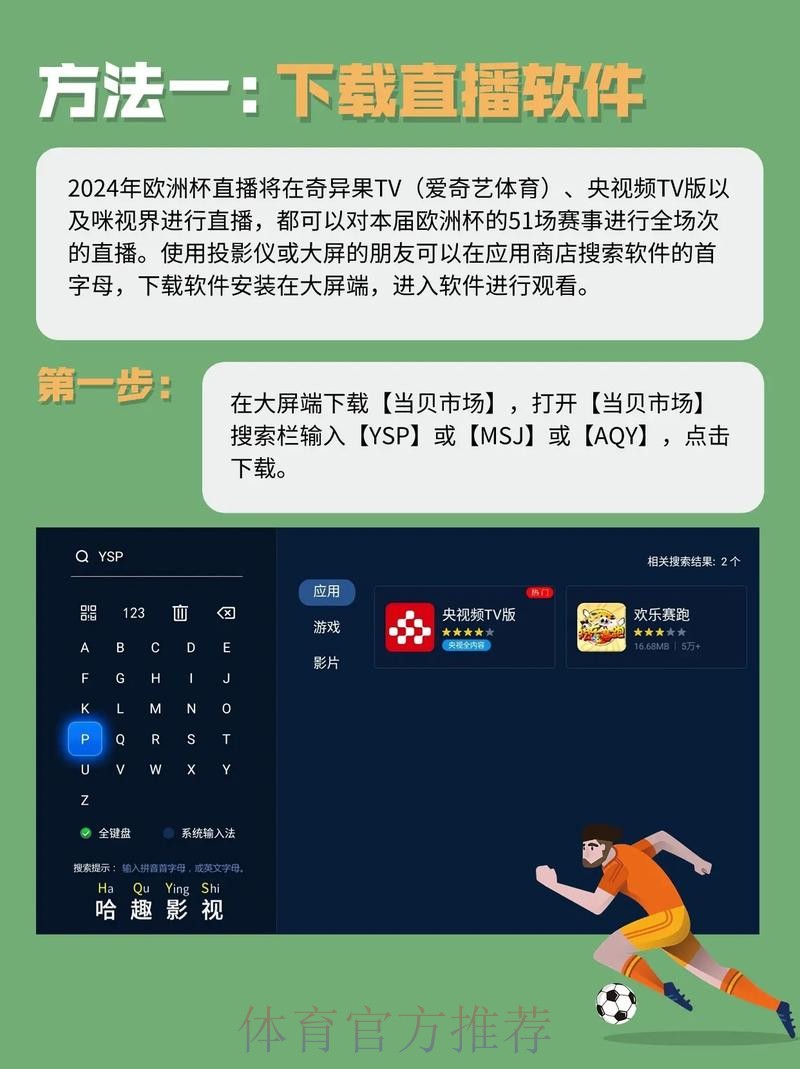 免费看世界杯直播的网站推荐